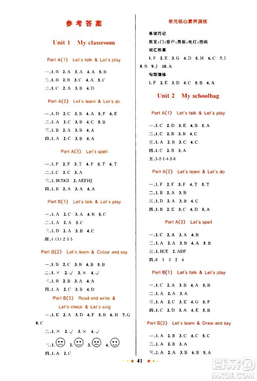知识出版社2020小学同步测控全优设计超人天天练英语四年级上册RJ人教版答案
