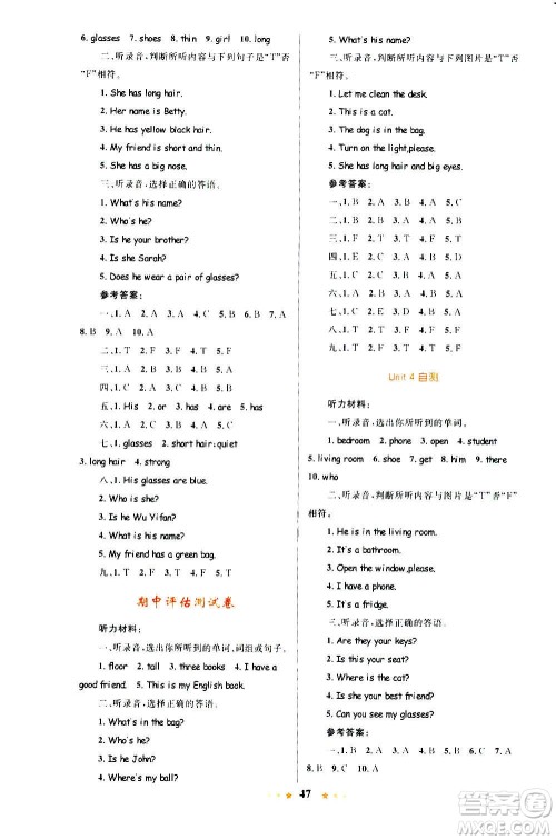 知识出版社2020小学同步测控全优设计超人天天练英语四年级上册RJ人教版答案