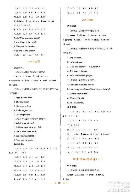 知识出版社2020小学同步测控全优设计超人天天练英语四年级上册RJ人教版答案