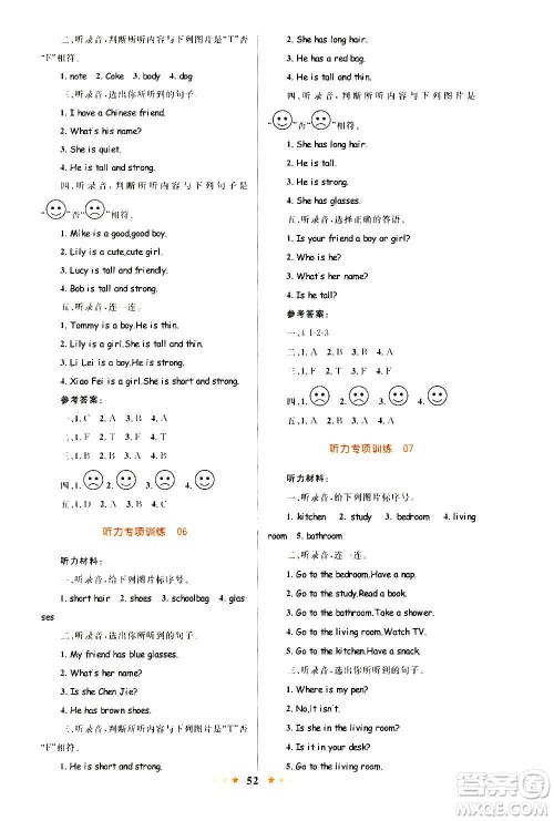 知识出版社2020小学同步测控全优设计超人天天练英语四年级上册RJ人教版答案