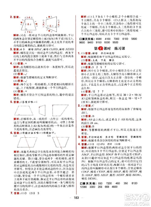 南方出版社2020秋核心素养天天练四年级上册数学R人教版答案 南方出版社2020秋核心素养天天练四年级上册数学R人教版答案