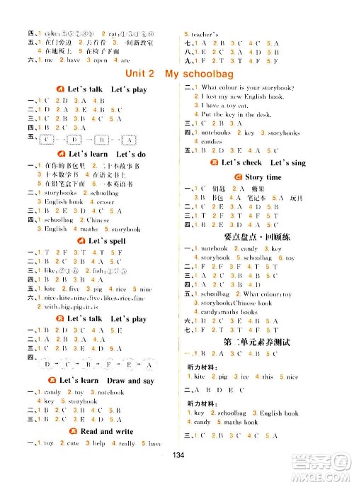 南方出版社2020秋核心素养天天练四年级上册英语R人教版答案