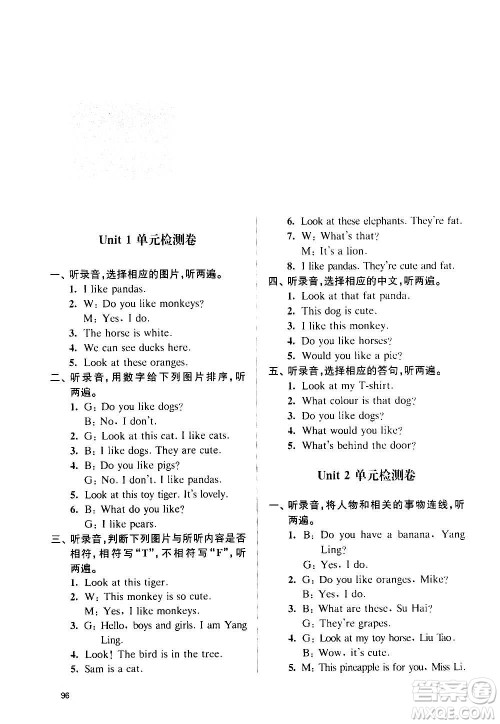 南京大学出版社2020年课时天天练英语四年级上册译林版答案
