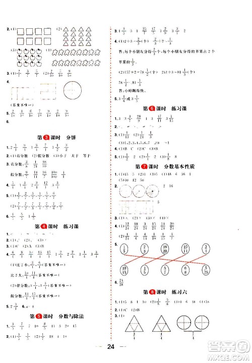 南方出版社2020秋核心素养天天练五年级上册数学B北师大版答案