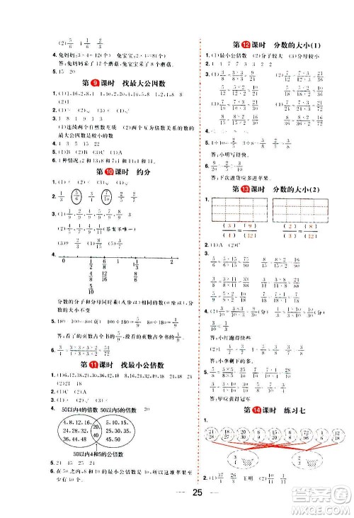 南方出版社2020秋核心素养天天练五年级上册数学B北师大版答案