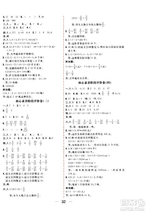 南方出版社2020秋核心素养天天练五年级上册数学B北师大版答案