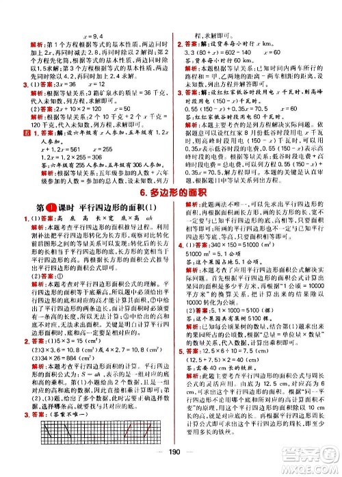 南方出版社2020秋核心素养天天练五年级上册数学R人教版答案 南方出版社2020秋核心素养天天练五年级上册数学R人教版答案