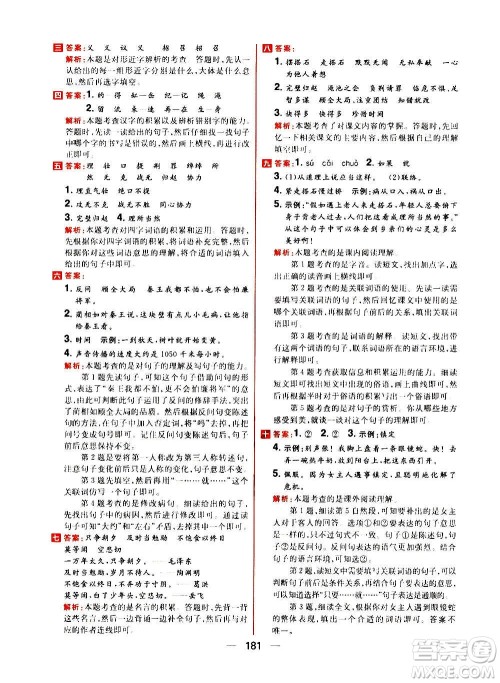 南方出版社2020秋核心素养天天练五年级上册语文部编版答案 南方出版社2020秋核心素养天天练五年级上册语文部编版答案