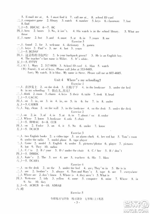 浙江人民出版社2020全程练习与评价七年级英语上册人教版答案