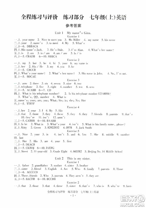 浙江人民出版社2020全程练习与评价七年级英语上册人教版答案