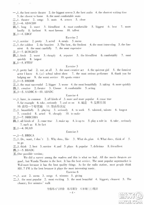 浙江人民出版社2020全程练习与评价八年级英语上册人教版答案