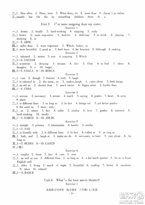 浙江人民出版社2020全程练习与评价八年级英语上册人教版答案