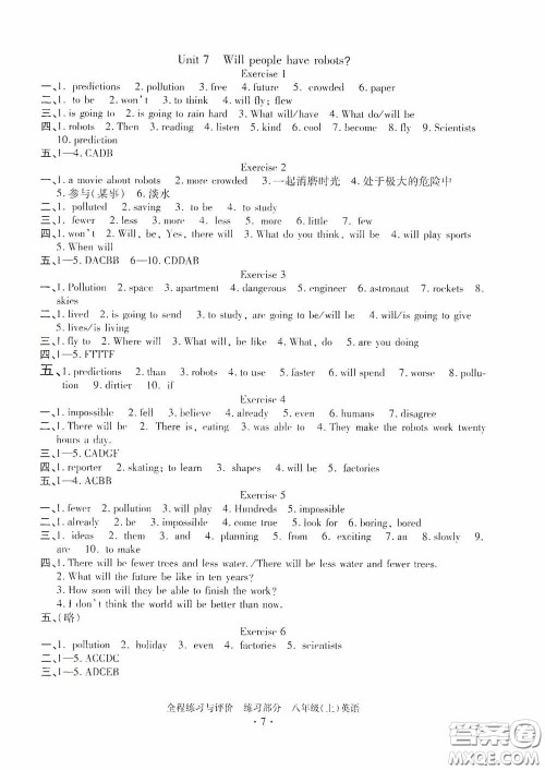浙江人民出版社2020全程练习与评价八年级英语上册人教版答案
