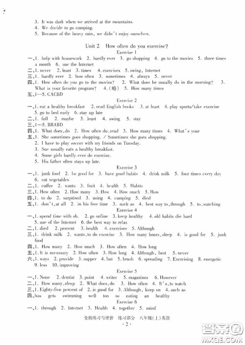 浙江人民出版社2020全程练习与评价八年级英语上册人教版答案
