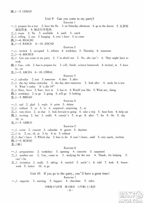 浙江人民出版社2020全程练习与评价八年级英语上册人教版答案