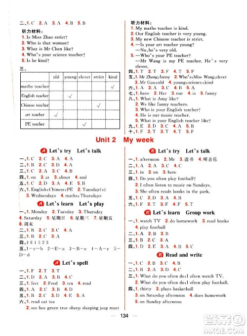 南方出版社2020秋核心素养天天练五年级上册英语R人教版答案