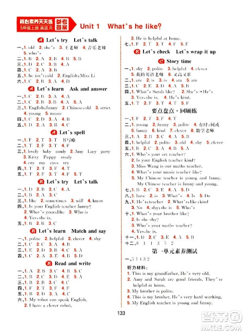 南方出版社2020秋核心素养天天练五年级上册英语R人教版答案