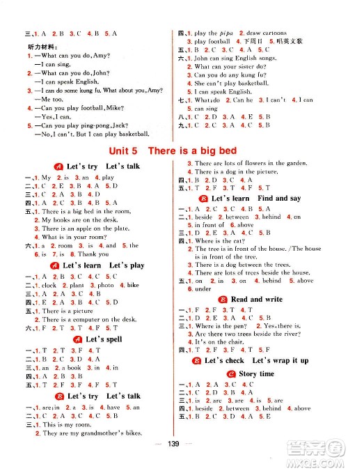 南方出版社2020秋核心素养天天练五年级上册英语R人教版答案