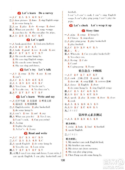 南方出版社2020秋核心素养天天练五年级上册英语R人教版答案