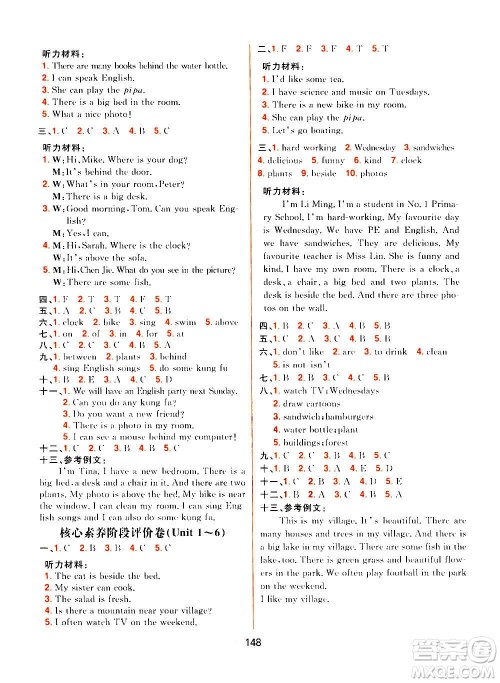 南方出版社2020秋核心素养天天练五年级上册英语R人教版答案
