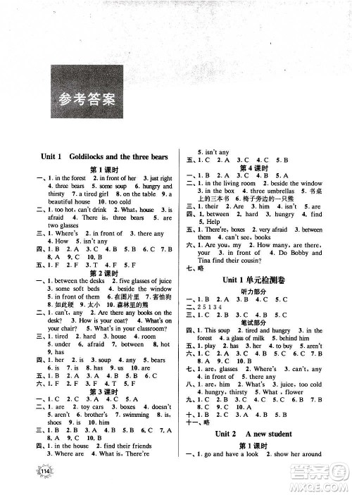 南京大学出版社2020年课时天天练英语五年级上册译林版答案