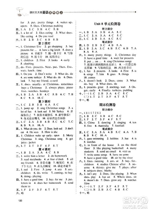 南京大学出版社2020年课时天天练英语五年级上册译林版答案