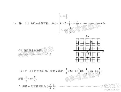 绵阳市高中2018级第一次诊断性考试文科数学试题及答案