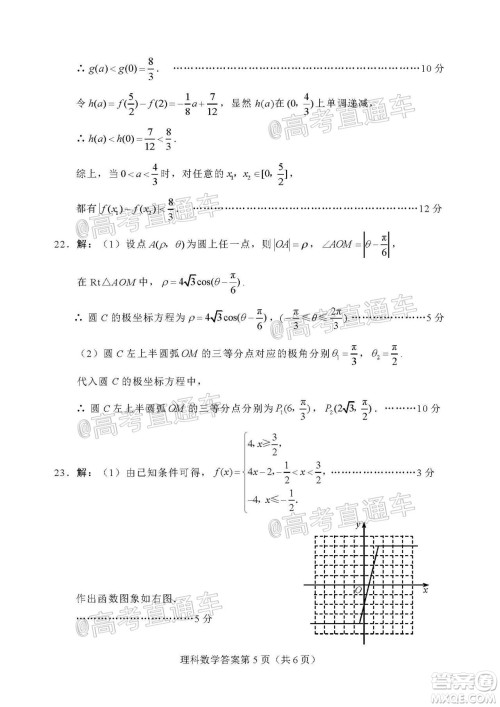 绵阳市高中2018级第一次诊断性考试理科数学试题及答案