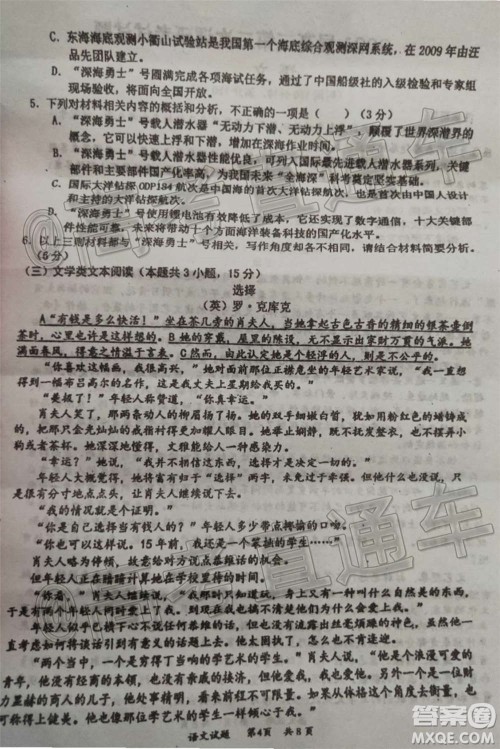 惠州市2021届高三第二次调研考试语文试题及答案