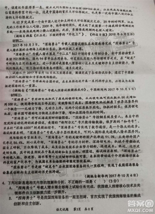 惠州市2021届高三第二次调研考试语文试题及答案