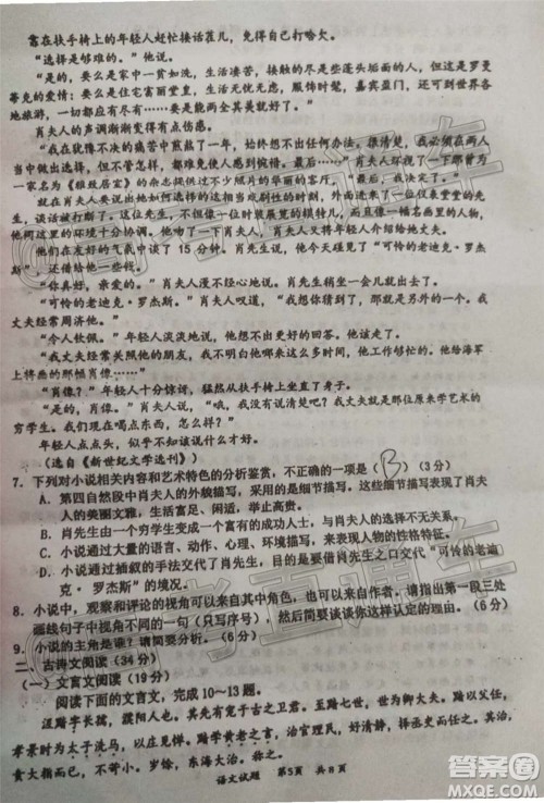 惠州市2021届高三第二次调研考试语文试题及答案