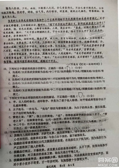 惠州市2021届高三第二次调研考试语文试题及答案