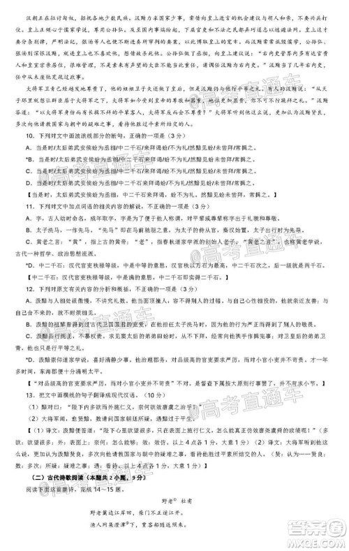 惠州市2021届高三第二次调研考试语文试题及答案