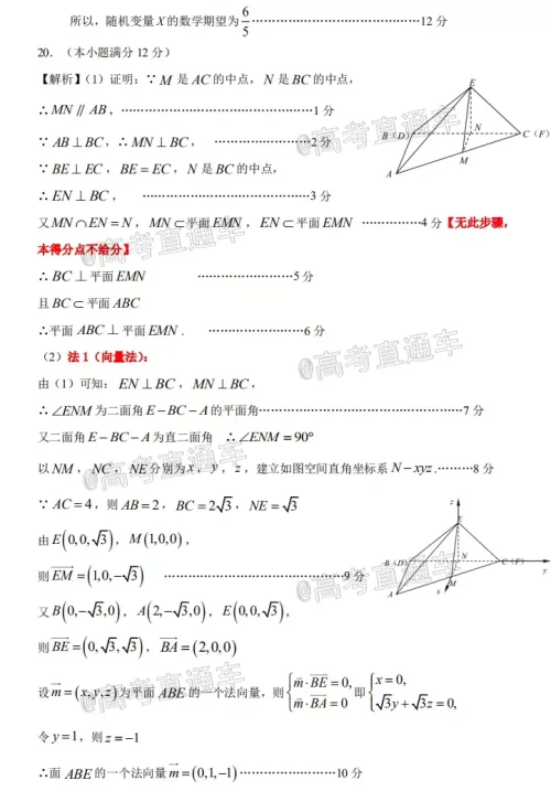 惠州市2021届高三第二次调研考试数学试题及答案