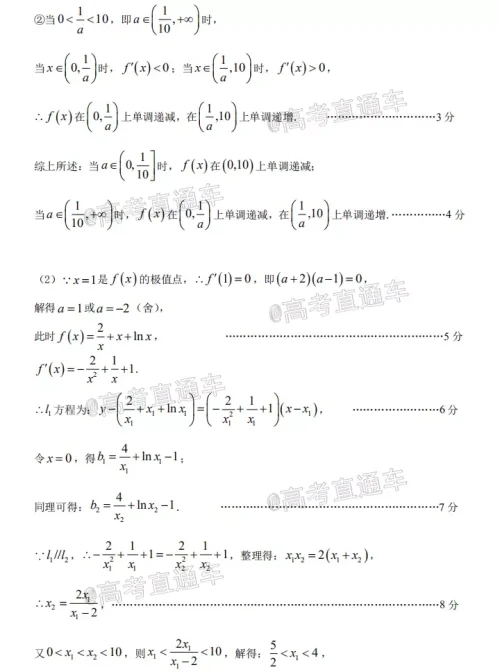 惠州市2021届高三第二次调研考试数学试题及答案