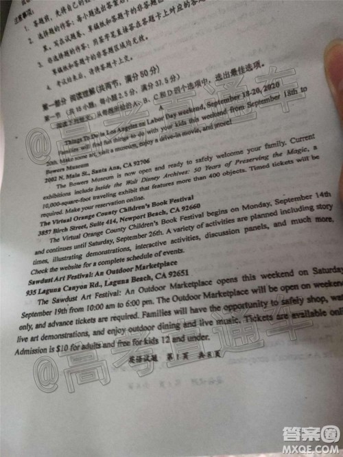 惠州市2021届高三第二次调研考试英语试题及答案 惠州市2021届高三第二次调研考试英语试题及答案