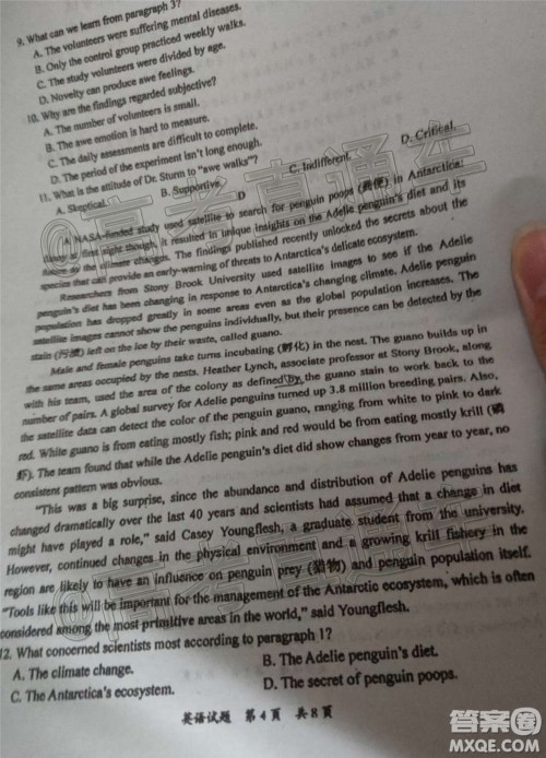 惠州市2021届高三第二次调研考试英语试题及答案 惠州市2021届高三第二次调研考试英语试题及答案