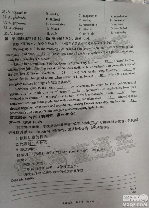 惠州市2021届高三第二次调研考试英语试题及答案 惠州市2021届高三第二次调研考试英语试题及答案