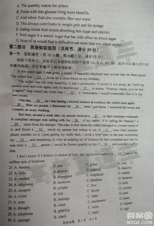 惠州市2021届高三第二次调研考试英语试题及答案 惠州市2021届高三第二次调研考试英语试题及答案