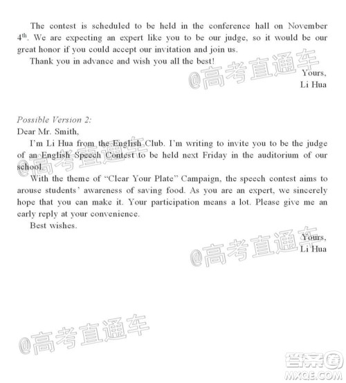 惠州市2021届高三第二次调研考试英语试题及答案 惠州市2021届高三第二次调研考试英语试题及答案