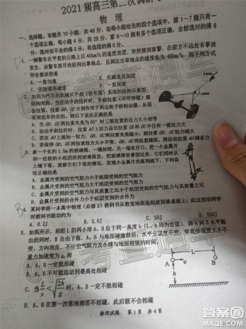 惠州市2021届高三第二次调研考试物理试题及答案 惠州市2021届高三第二次调研考试物理试题及答案