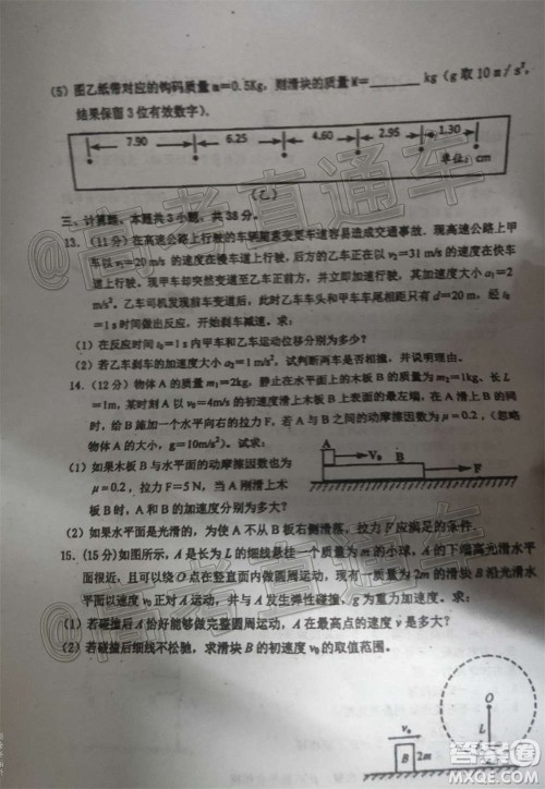 惠州市2021届高三第二次调研考试物理试题及答案
