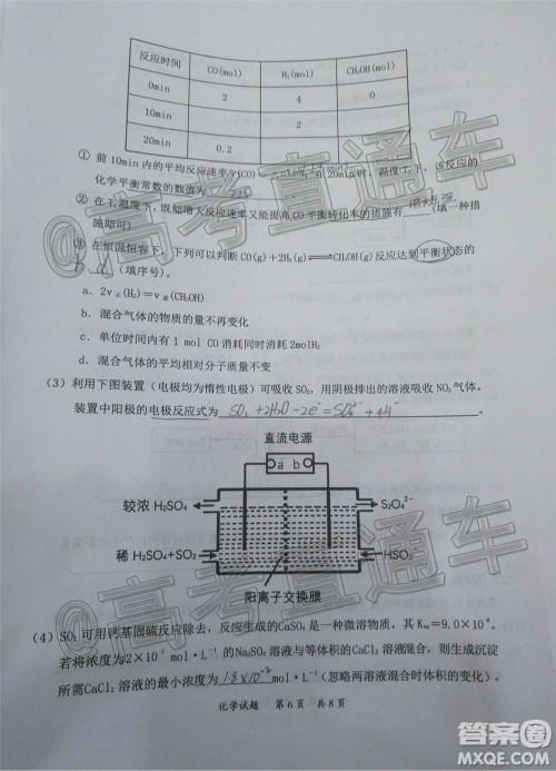 惠州市2021届高三第二次调研考试化学试题及答案