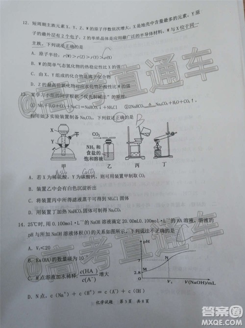 惠州市2021届高三第二次调研考试化学试题及答案