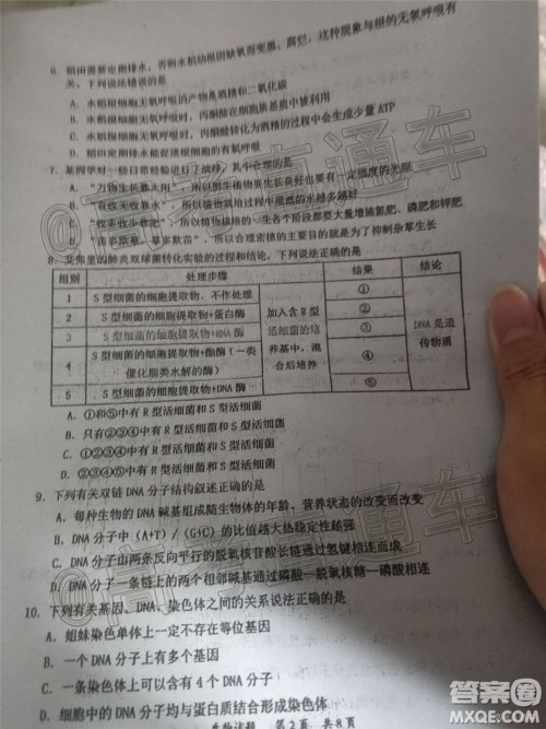 惠州市2021届高三第二次调研考试生物试题及答案 惠州市2021届高三第二次调研考试生物试题及答案