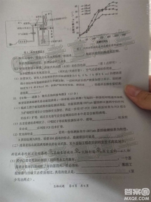 惠州市2021届高三第二次调研考试生物试题及答案