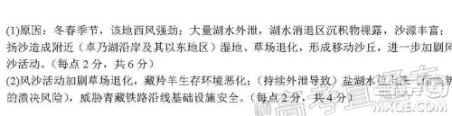 惠州市2021届高三第二次调研考试地理试题及答案 惠州市2021届高三第二次调研考试地理试题及答案