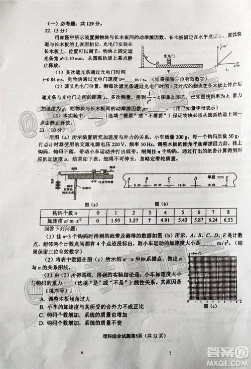 绵阳市高中2018级第一次诊断性考试理科综合试题及答案