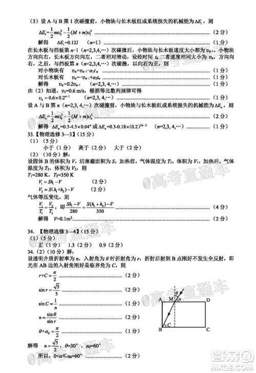 绵阳市高中2018级第一次诊断性考试理科综合试题及答案