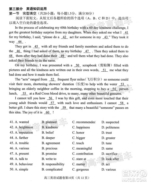 绵阳市高中2018级第一次诊断性考试英语试题及答案 绵阳市高中2018级第一次诊断性考试英语试题及答案
